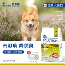 Nagis Canada imported universal Turkey chicken Apple small and medium adult dog food 6kg low-sensitivity natural food