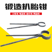 Reinforced tire clamping pliers tire mounting tool pliers Tricycle rickshaw bucket pliers crowbar crowbar crowbar