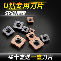  Machining center CNC u drill Sharp drill blade SP fast drill SPMG stainless steel knife cemented carbide