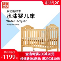  gb good child crib Baby multi-function solid wood water paint environmental protection three-speed adjustable childrens bed MC905