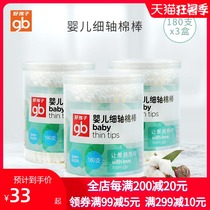 Good child baby cotton swab Baby cotton swab Childrens fine shaft cotton swab Cotton swab cotton 180 3-piece cotton swab