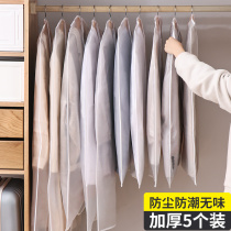 Clothing dust cover Home clothes cover anti-dust cover anti-suit Western suit jacket Hanging Large Clothes Hanging Clothes Bag transparent dust-proof bag