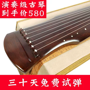 仲尼式古琴-仲尼式古琴促销价格、仲尼式古琴品牌- 淘宝