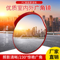 Reflective garage mirror wide-angle lens? 60cm Traffic Facilities Intersection Outdoor Mirror? Road zhuan wan jing convex lens