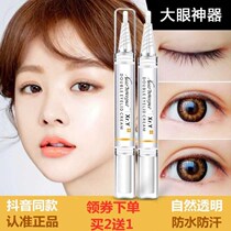 (Net red explosion type) beautiful eyes double eyelid headline cream lasting qualitative recommended sweat-proof waterproof same model