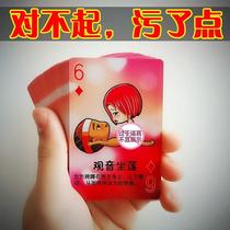 Playing cards stained erotic yellow roll sheets 108 type of sexual help erotic flirting posture complete two boxes