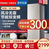 Haier Haier BCD-309WMCO two-door refrigerator frequency conversion first-class air-cooled frost-free household refrigerator energy saving
