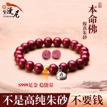 Cinnabar Bracelet Natural Cinnabar Red Bracelet Mens and Womens Benjinx High Purity Raw Mine Transfer Pearl Zodiac Bracelet