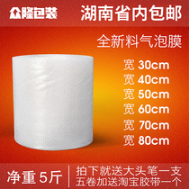 New material thickening white bubble fang zhen mo packaging film bubble foam paper pao pao mo wholesale