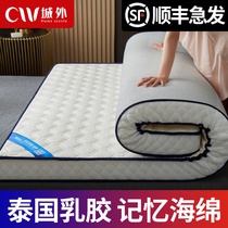 Mattress padded latex household thickened rental special hard 1 5-meter bed Tatami sponge mat folding summer