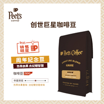  Peets coffee Peets Creation Superstar Coffee Beans Freshly Baked Hand-ground Italian Blend Black coffee 250g