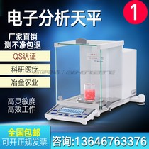 Electronic Analytical Balance 1‰ 0 001G 1 10 mg 0 1mg 1 100 m Microbalance