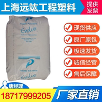 MLLDPE Japan Pryman SP1520 film grade metallocene polyethylene plastic raw materials