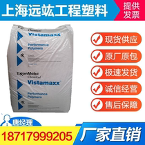 Soft masterbatch POE 8880 softening masterbatch with 3-5% brittle hardening toughening agent melt spray cloth