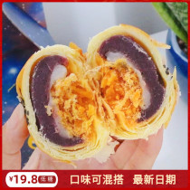 Taizhou specialty stuffing handmade egg yolk cake moon cake bean paste purple potato matcha bamboo charcoal snow Mei Niang flow heart cake low sugar