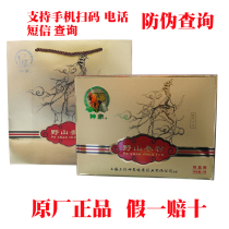 God elephant wild ginseng powder (original sun-dried mountain ginseng powder) 1 gram X4 bottle gift box