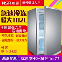 Xinxing 102 breast milk small freezer household small refrigerator single door side door drawer type commercial energy saving