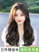 Korean family wig woman three-piece long hair curly hair wig sheet hair fluffy and invisible large wave to pick up the hair