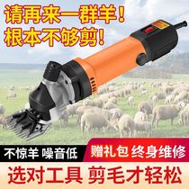 New electric wool scissors for cutting wool shears with electric Fender shaving wool scissors high power shearing machine does not hurt sheep