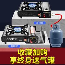 Card stove outdoor camping home field stove portable gas stove card magnetic liquefied gas tank gas stove