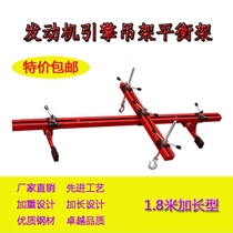 Engine Hanger Balance Bracket Engine Engine Hanger Flipped Rack Bracket Car Engine Balance Rack Fold