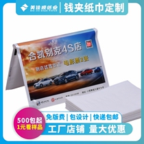 Advertising tissue custom restaurant handkerchief paper purse hotel small bag wallet commercial napkin custom printable logo