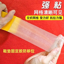 Footwear fixed rubber mat anti-rear running double-sided adhesive running high viscosity transparent pad dedicated pad