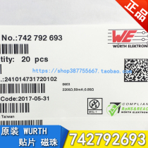 742792693 SMD ferrite beads 1608 0603 2200R 50mA 25% import WURTH