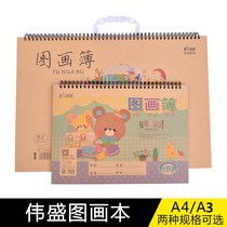 A4 coil figure painting This student Fine art sketching children Painting painted blank painting This thickened