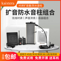 Restaurant Kitchen School Hotel Workshop Wireless walkie-talkie loudspeaker Two-way speaker Speaker Counter shouting speaker