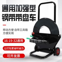Iron packing with reel shelf steel belt packing car with reel packing tool small car packing with bracket car