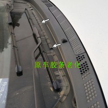 BYD L3 G3R F3DM S8 car front windshield outer plastic plate plastic strip rain plate sealing strip