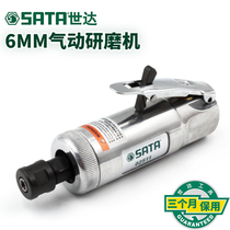 SX Shida tool 1 4 pneumatic grinding machine straight handle pneumatic grinding machine pneumatic grinding machine polishing machine 02511