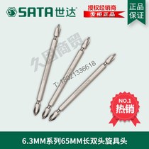 SX world of tools 6 3MM series double-headed xuan ju tou 59381mm 59382mm 59383mm 59384mm 59385