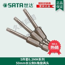 SX Star 6 3MM series 50MM hexagonal xuan ju tou 59351mm 59352mm 59353mm 59354mm 59355