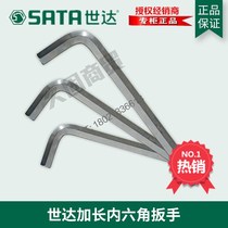 Sx Shida Tools Metric Extended Flat Head Allen Wrench 12MM 14MM 81318 81320 81323
