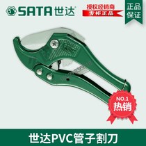 Sx Shida tool SATA pipe cutter PVC pipe cutter cutting wheel 42MM 97304
