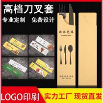 Disposable knife and fork steak kraft paper paper bag Western tableware knife and fork storage bag Portable chopsticks packaging bag