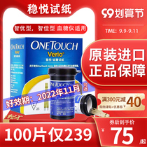 Johnson & Johnson stable Yuezhi excellent test paper Blood Glucose Meter test paper home stable stable Yuezhijia Zhiyou intelligent blood glucose test paper