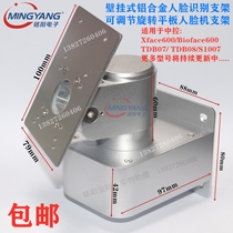 Central control face recognition access Xface600 Bioface600 TDB07 TDB08 S1007 special bracket