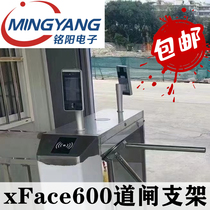 Central control gate bracket XFACE600 60 bracket rain cover TDB07 TDB08 S1007 alloy bracket