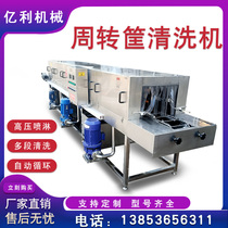 Turnover basket plastic box cleaning machine thickened and high folded rectangular logistics box Commercial cleaning equipment Fully automatic