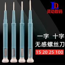 Ceramic non-magnetic non-sensitive adjustment Batch anti-magnetic insulation tape shielding ceramic adjustment screwdriver non-sensitive screwdriver special screw