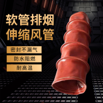Fan canvas hose connecting pipe fire pipe high temperature resistant canvas hose smoke exhaust telescopic duct industrial cloth bag
