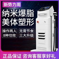 Air explosion fat knife machine weight loss equipment beauty salon special 5D fine carving slimming shaping postpartum repair health