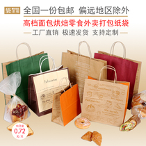 Baking Takeaway Packaging Bag Kraft Paper Bags Hand Bag Bags Custom Bread Dessert Food Packaging Bags Gift Bags