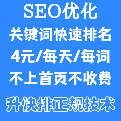 seo optimization Website optimization baidu new site quick inclusion Keyword ranking optimization Quick ranking on the first page