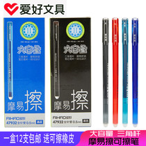 Hobbies 47932 triangle pen holder large capacity friction gel pen 0 5mm full needle tube Heat grinding easy erasable water pen integrated environmental protection type crystal blue black black red wholesale
