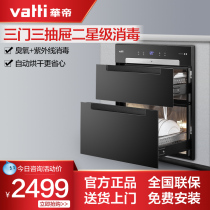 Vantage i13027 disinfection cabinet household small embedded three-layer bowl chopsticks stainless steel kitchen disinfection cupboard cabinet