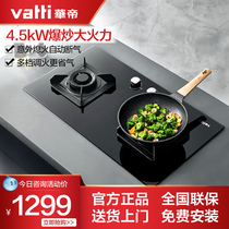 Huadi 10052B gas stove Gas stove double stove Household stove Fierce fire stove stove Natural gas stove B8410B